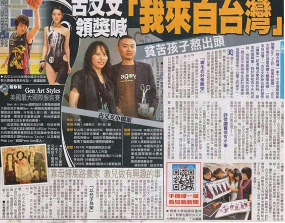 蘋果日報內頁報導，主標「古又文領獎喊『我來自台灣』貧苦孩子熬出頭」