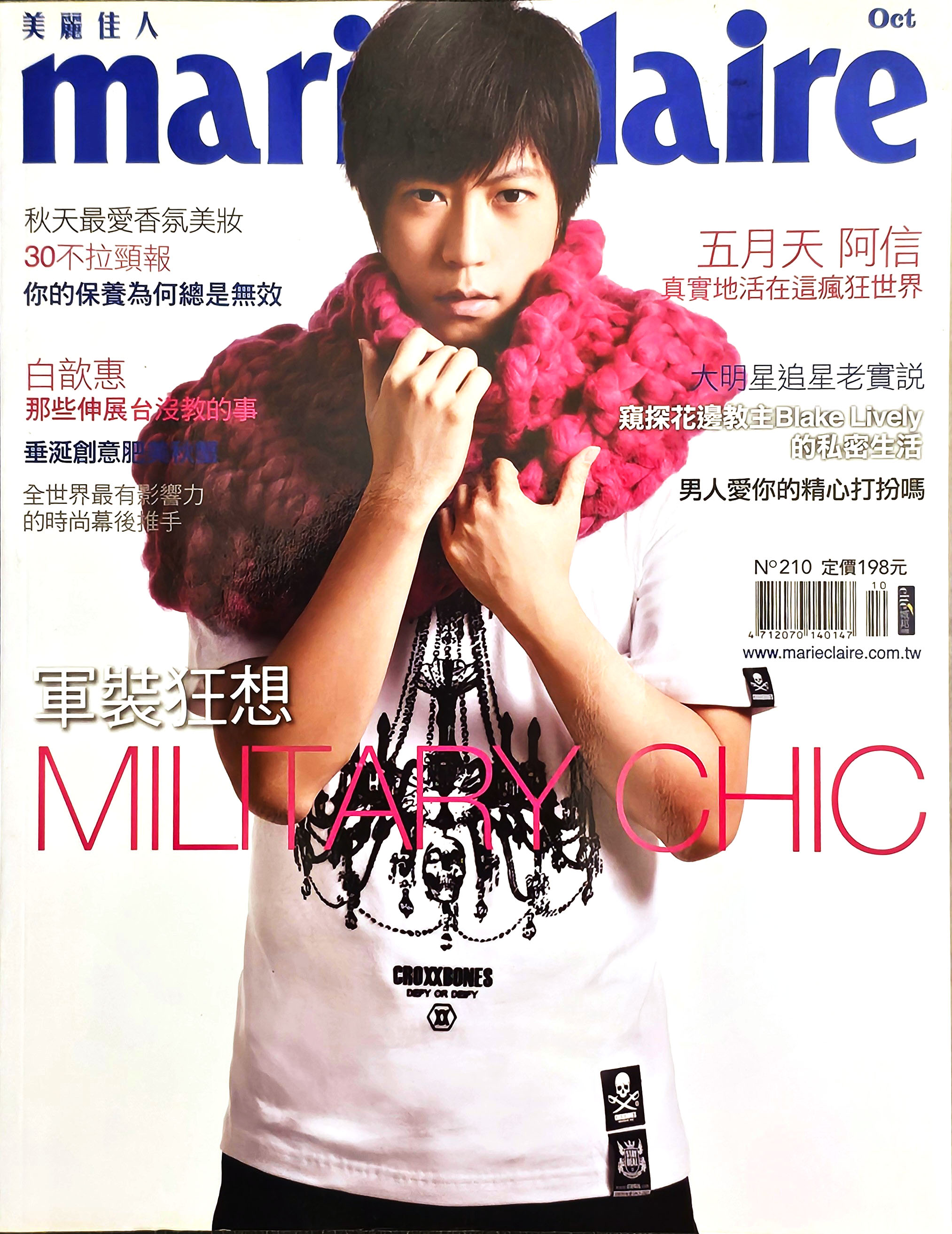 五月天阿信登上 marie claire 美麗佳人封面，頸上為桃紅色粗針織圍領